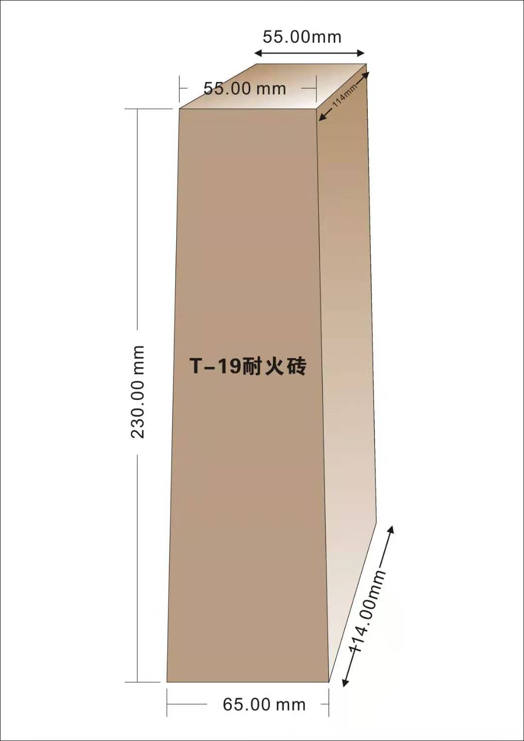 耐火砖t19t20斧型砖t38t39刀口砖t43t44楔形转