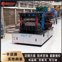 各型号电动平车图片 大吨位电动轨道搬运平车 多功能搬运设备