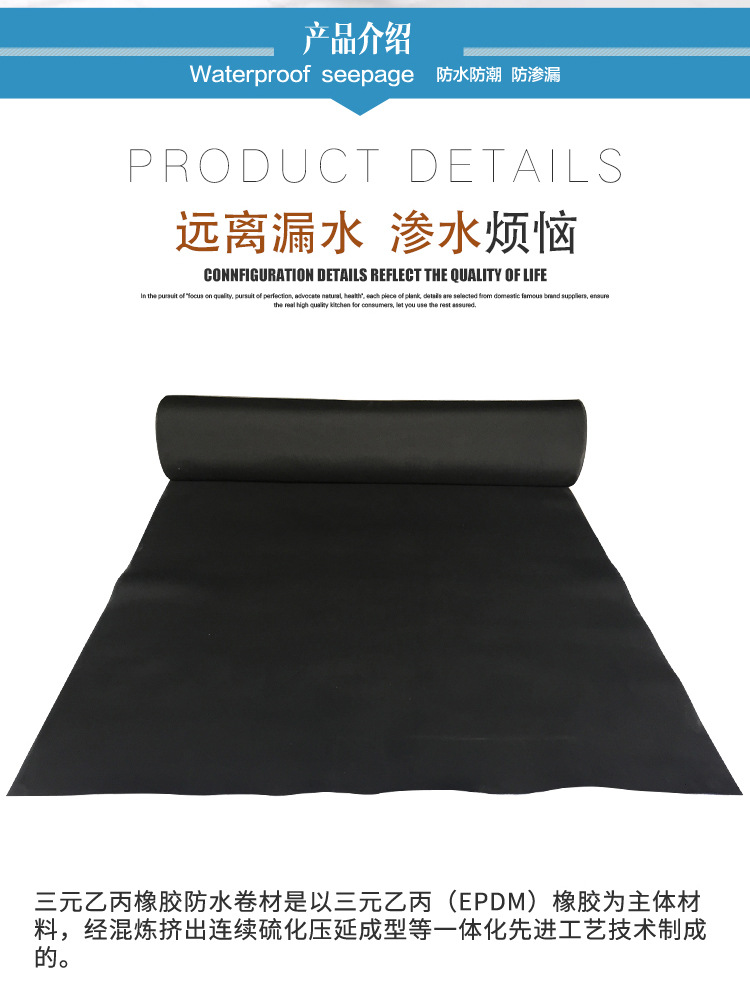 海南省双虹 三元乙丙橡胶防水卷材 产品分类