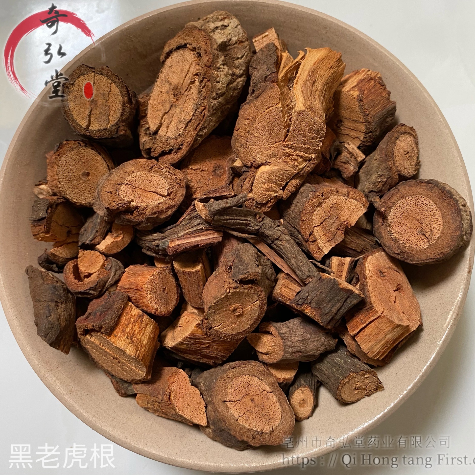 中药材冷饭团批发经营