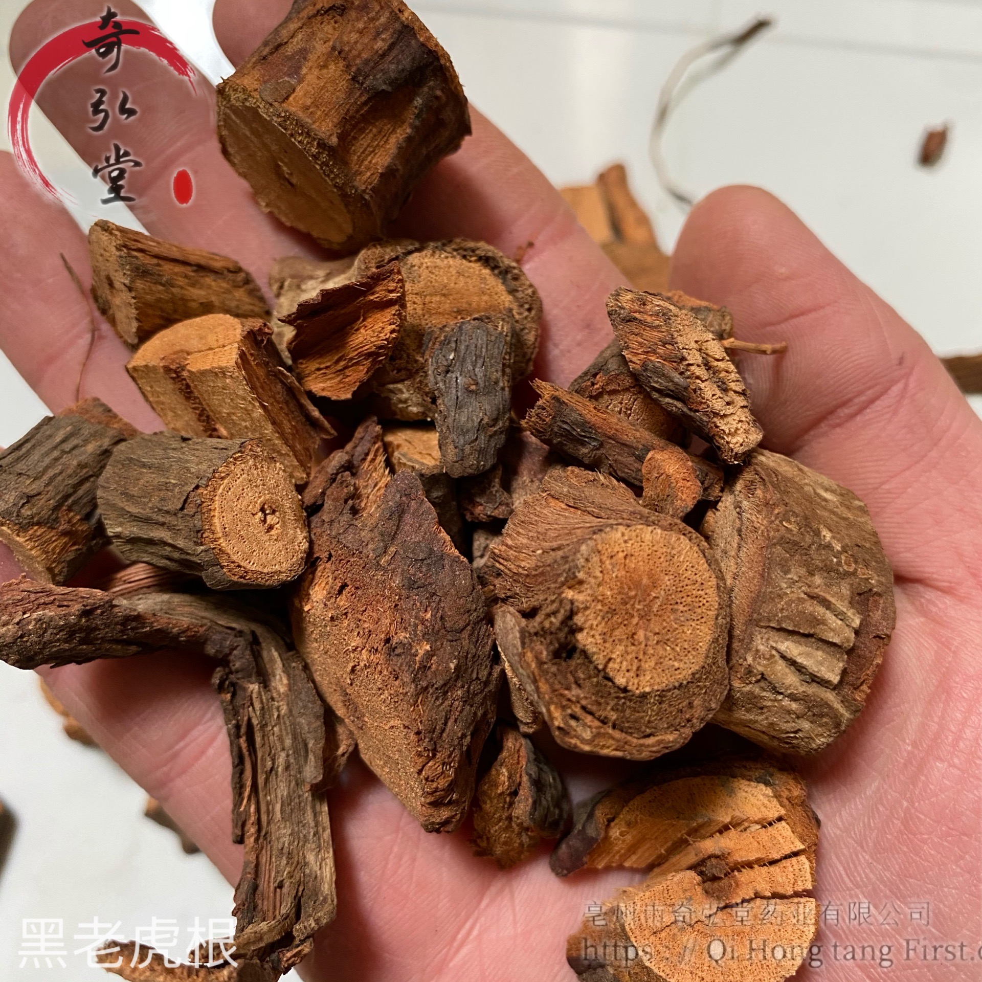 供应中药材冷饭团