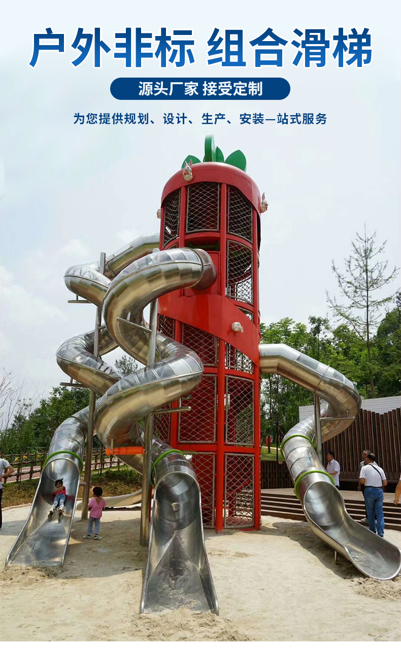 大型户外高空旋转不锈钢滑梯室内儿童游乐场非标滑梯