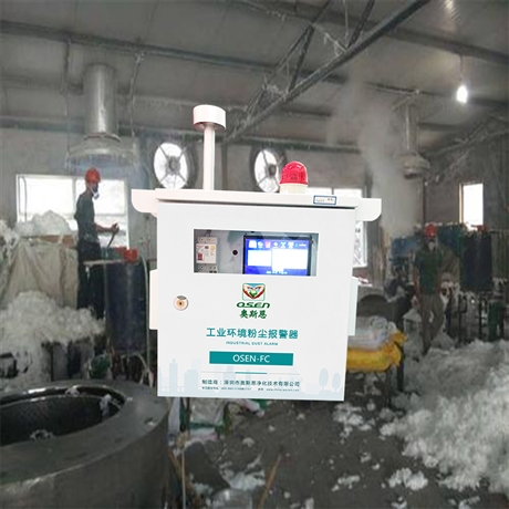 远程在线监控粉尘浓度监测仪 风力送料粉尘污染监测报警器