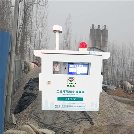木器加工粉尘浓度监测报警器 化工厂粉尘远程在线监控系统