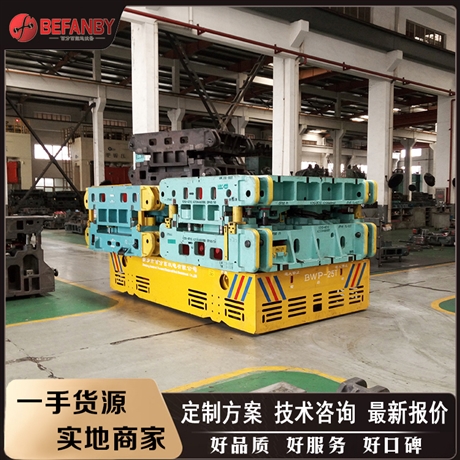 注塑机模具搬运电动无轨平车 10t20t30t胶轮无轨搬运车厂家销售