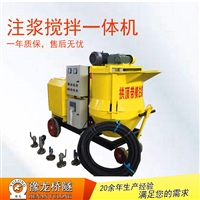 湖南益阳活塞式搅拌注浆一体机卖家