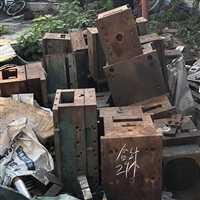 江门废模具铁回收 创鸿回收模具铁厂家直收