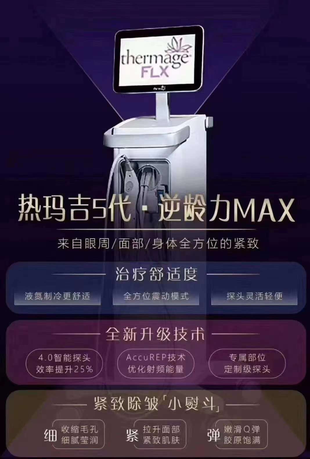 国产btl美修斯和进口美修斯区别