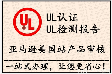 暖風機ul的現場驗貨方法及測試內容