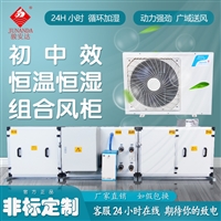 广州新风柜G-11ZKD八排管带初中效组合空调风柜定制