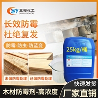松木板防霉处理 木材防霉剂批发 木头防霉剂