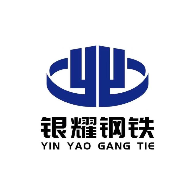 佛山市银耀钢铁有限公司佛山市顺德区银耀钢铁有限公司位于全国钢材*