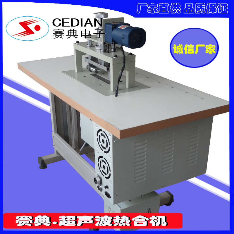常州廠家 多功能超聲波壓花機,滾花機,壓花成型機