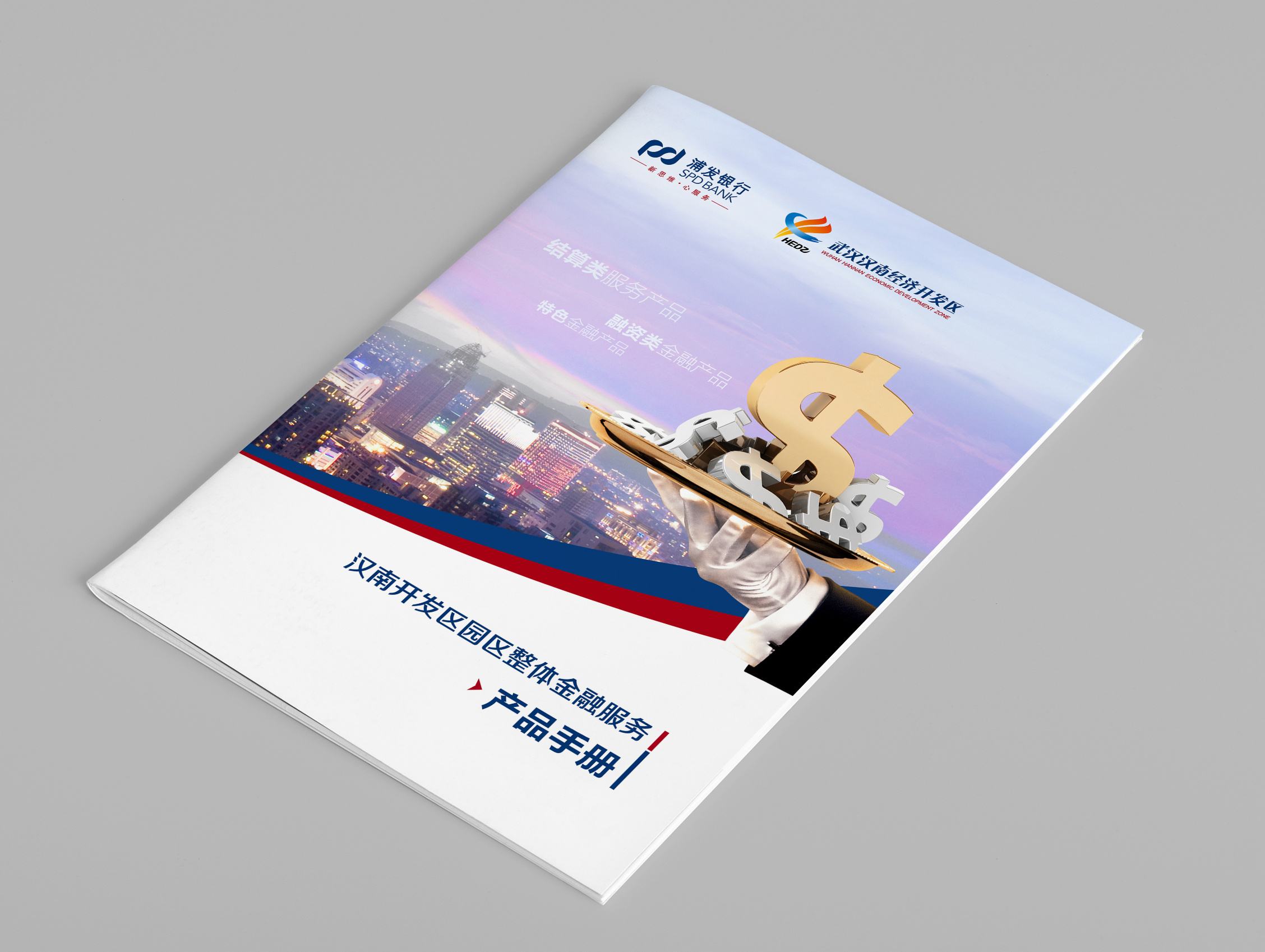 企业目录画册宣传画册印刷定制宣传册锁线胶装加工孚嘉供应