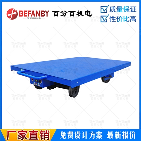 载重1吨轨道平车 华北KPX蓄电池电动轨道平车 价格优惠