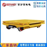轨道运输平板车 KPDZ-20T供电型搬运设备电动平板车