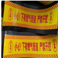 博涵定制PE警示保护板 热力电缆燃气 管道地埋警示板