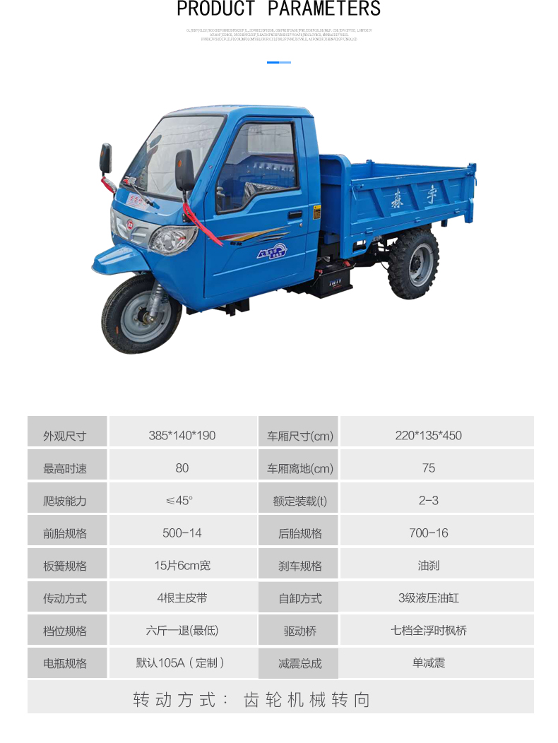 工地用的电动三轮车时风三轮车4缸汽油三轮车