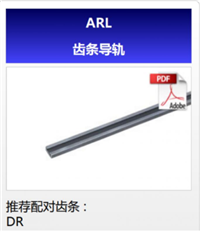 KHK齿条齿轮ARL齿条导轨齿条日本KHK小原斜齿轮授权