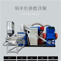 河南供货全自动铜米机 干式铜线粉碎分离机 凯迪小型一体铜米机
