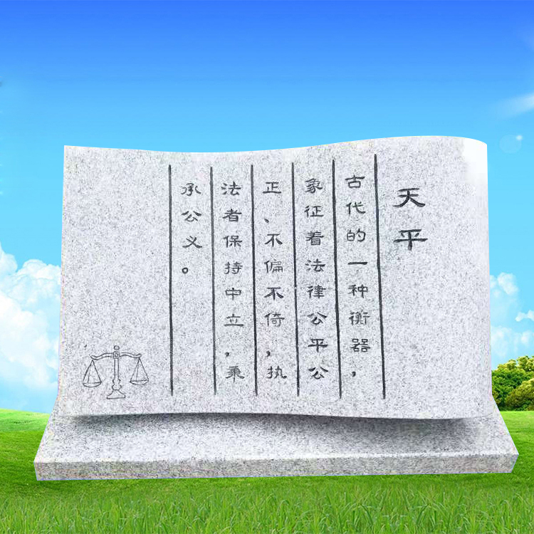 石雕书雕塑公园校园雕刻字石书