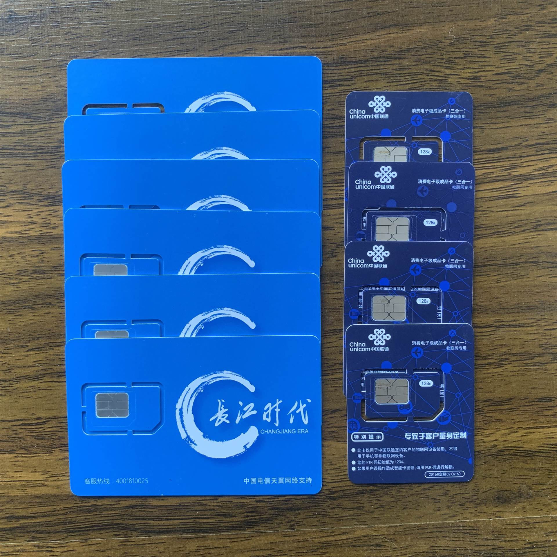 电销专用卡高频低资费电销卡