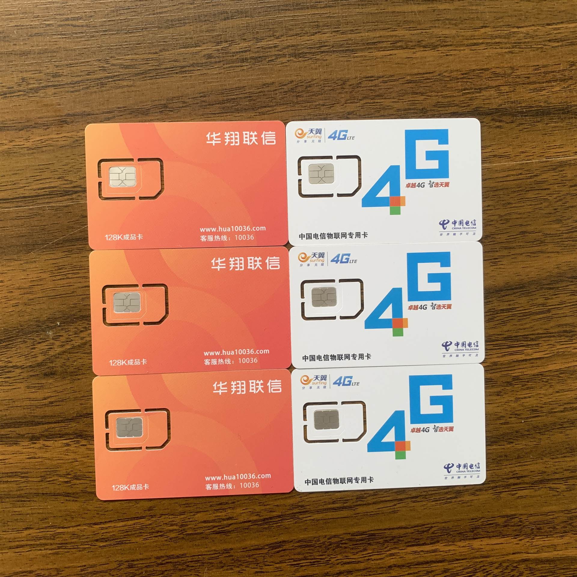 电销卡办理电销不封卡