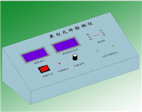 SDZD-1型黑白原件检测台