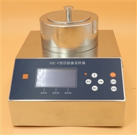 FSC-V浮游菌采样器 空气微生物采样器 空气浮游细菌采样仪