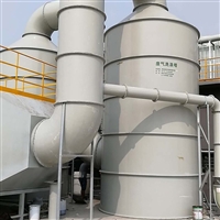 废气降温处理Q235洗涤塔 洗涤塔废气净化厂家