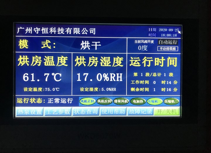 鮑魚烘干現場