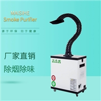 车间焊接烟尘除烟机 焊台烟尘净化设备