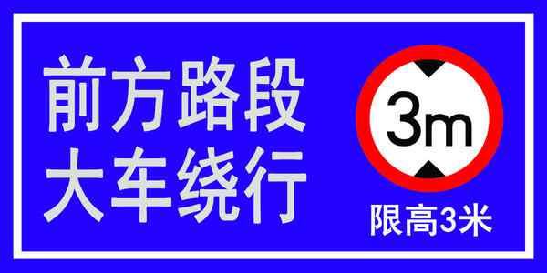 蚌埠交通标志牌定制 蚌埠标志牌厂家 定制加工