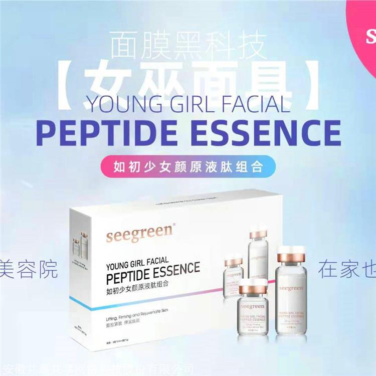 seegreen女巫面具面膜大量批发女巫面具面膜oem定制规格齐全