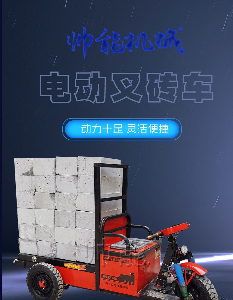 整捆加气砖自动装卸拉砖车整捆加气砖拉砖车省装省卸省人工