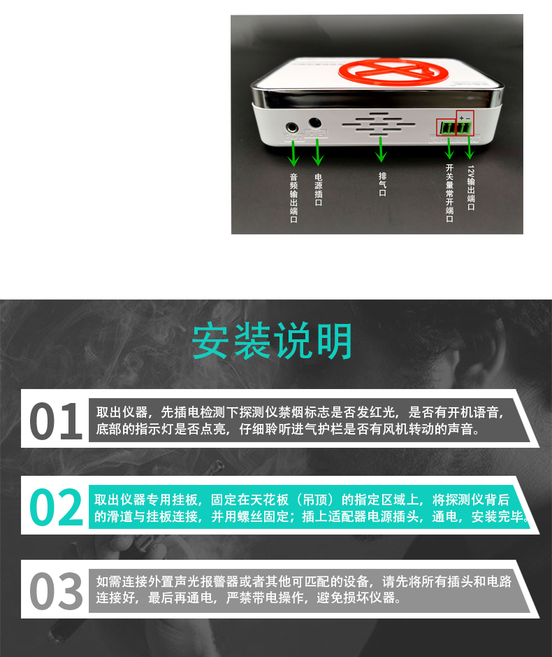 室内吸烟报警器香烟烟雾探测仪禁烟控烟语音播报控烟卫士