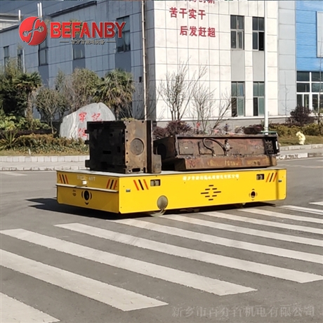 重物运输平台 工业电动搬运平板车 自动半自动电动平台车 可定制