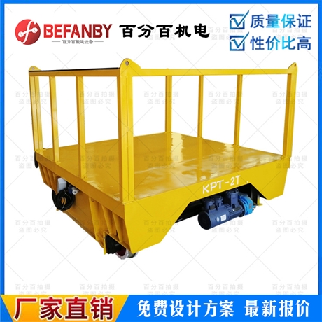 两吨轨道搬运平车价格 KPT系列拖电缆型轨道电动平车 厂家直售