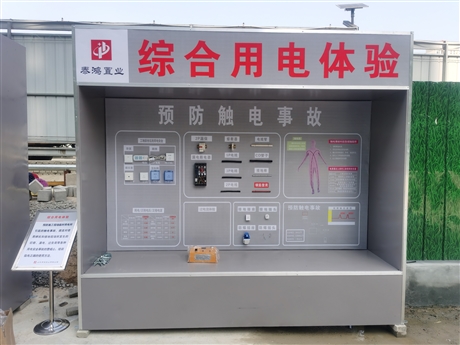 臺州安全行為體驗館_建筑工地安全體驗區(qū)
