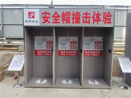 唐山工程现场安全体验馆-建筑施工安全体验区建设