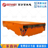 有轨电动搬运平板车 承载10吨 滑触线供电轨道平板车 型号多样