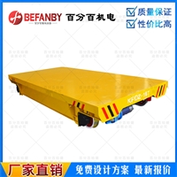 搬运平板车16吨价格 KPDZ低电压轨道电动平车 厂家出售