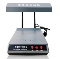 紫外线分析仪器 济南恒品HP-ZF01 三用紫外线分析仪