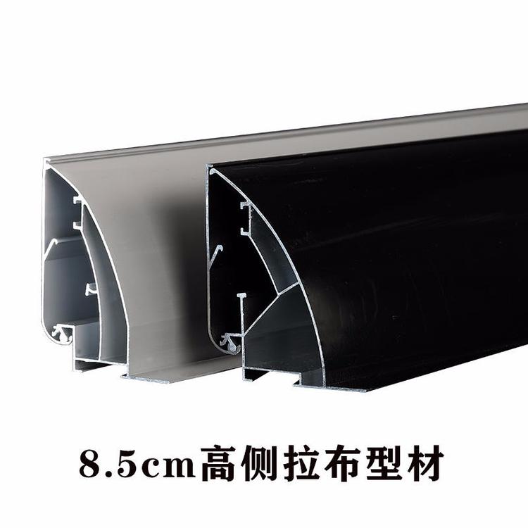 8.5cm高侧拉布型材 单面弧形灯箱铝型材 加厚海报灯箱铝材 