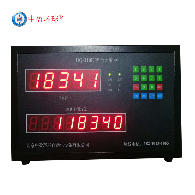 HQ-210化工厂点包器计数准确 中盈环球化工厂移动式皮带机计数器