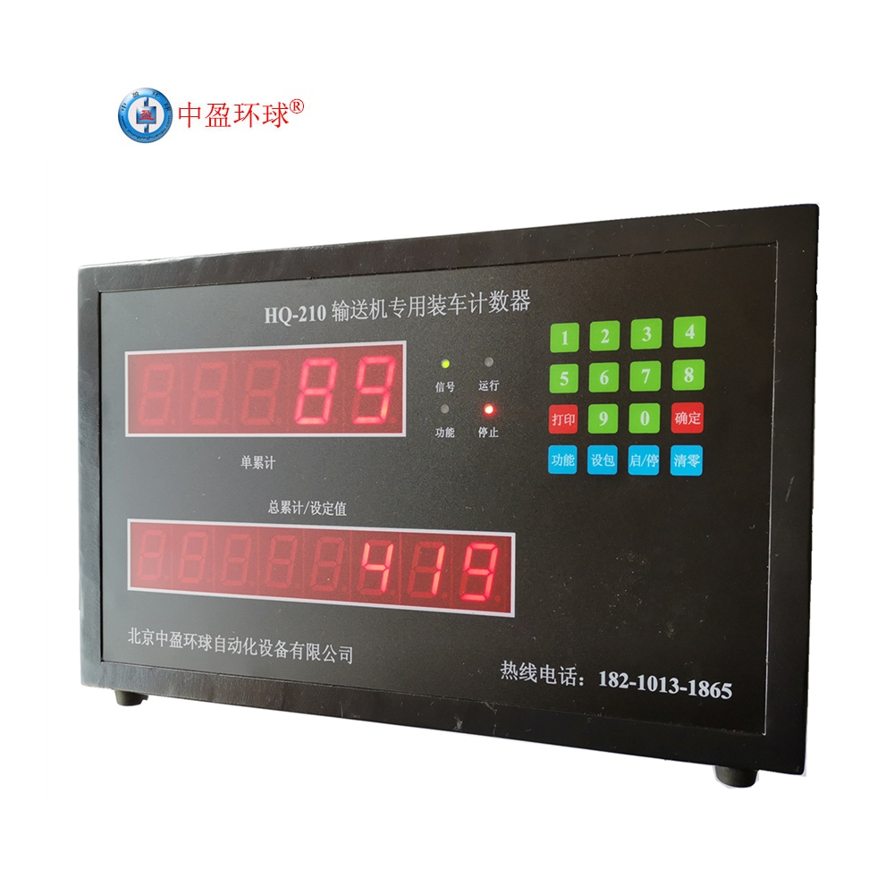 HQ-210化工厂计数系统原理 中盈环球化工厂包装机计数器