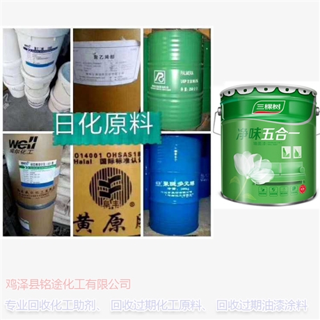 全市回收废旧化工原料行情-厦门新闻