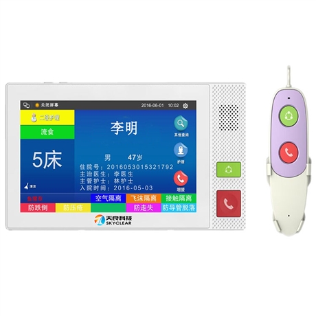 北京天良全数字医护对讲系统