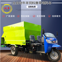 栖霞牛羊饲料撒料车栖霞养牛场用饲料投料车