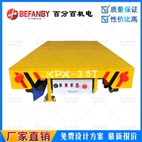 沈阳3.5吨有轨道电动平车案例 KPX蓄电池动力轨道平板车 有视频